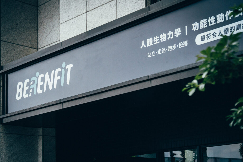 新北板橋店｜鄰近捷運江子翠站、新埔站，服務板橋、新莊、三重的健身房與功能性訓練